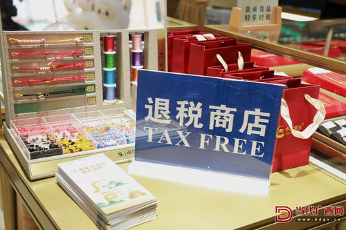 2025廣西離境退稅服務消費季啟動，文化用品成消費新熱點