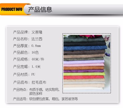 義烏聯(lián)誠(chéng)皮革商行 一站式皮革解決方案，從環(huán)保皮革到生活零售